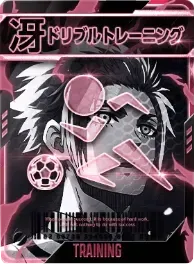 ドリブルトレーニング