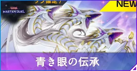 青き眼の伝承アイキャッチ