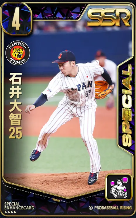 石井大智25の画像