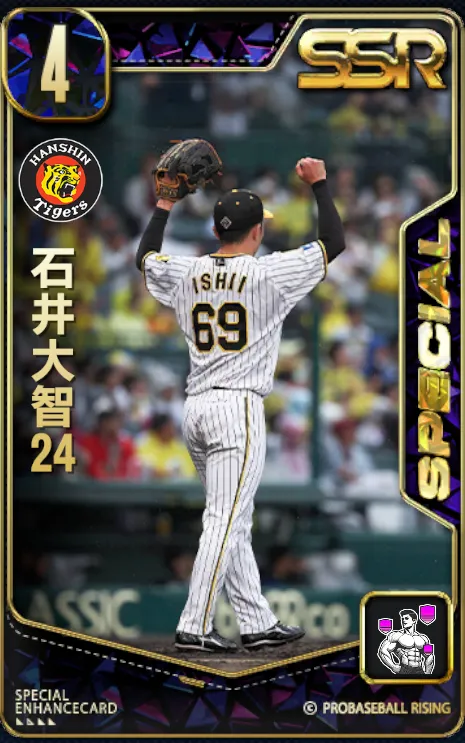 石井大智24の画像