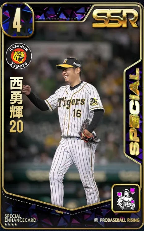 西勇輝20の画像