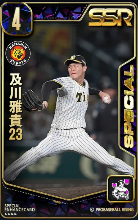 及川雅貴23の画像