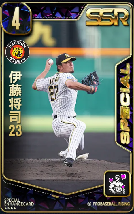 伊藤将司23の画像