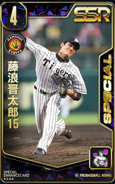 藤浪晋太郎15の画像