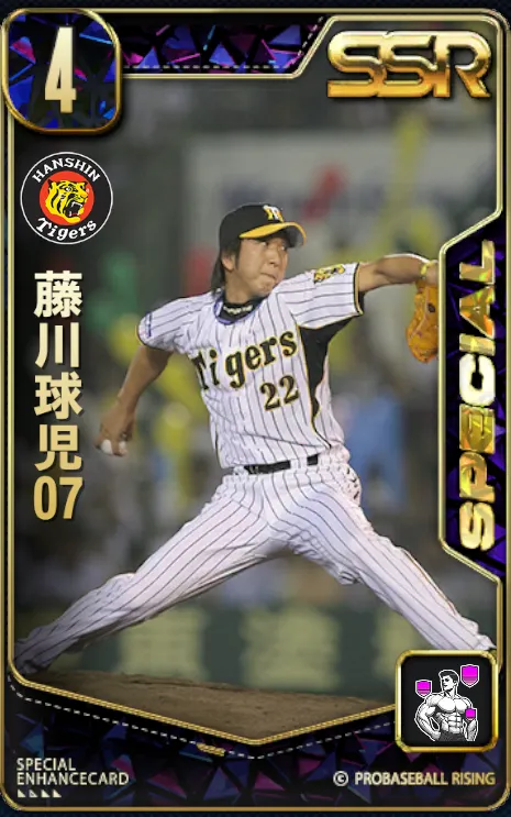 藤川球児7の画像