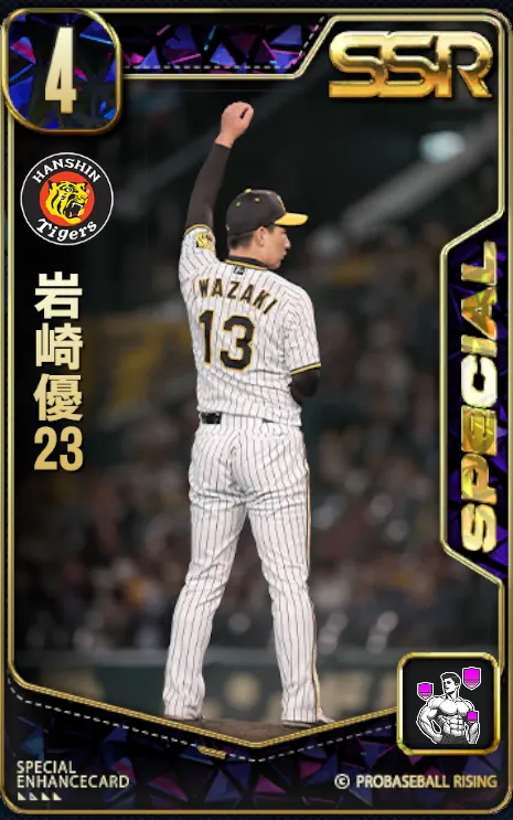 岩崎優23の画像