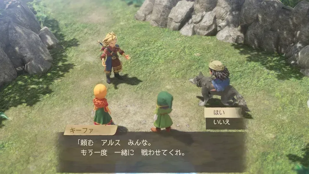 キーファを連れて行くかどうかで分岐