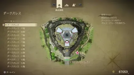 命のきのみ画像