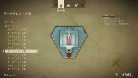 ガラスのくつ画像