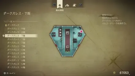 すばやさのたね画像