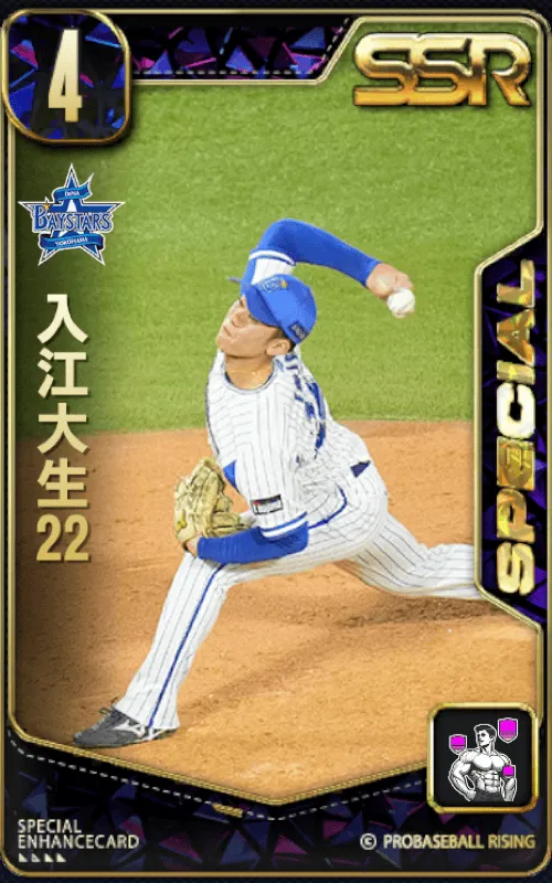 入江大生22・1の画像