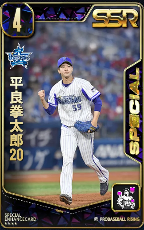 平良拳太郎20の画像