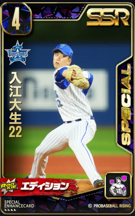 入江大生22・2の画像