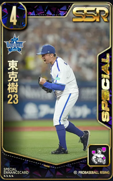 東克樹23・1の画像