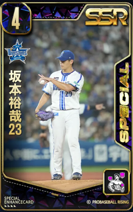 坂本裕哉23の画像