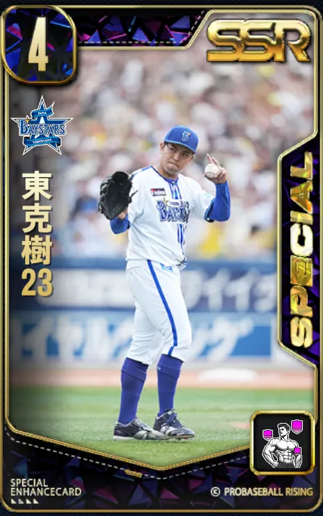 東克樹23・2の画像