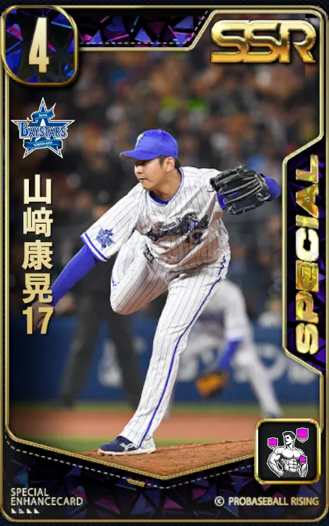 山崎康晃17の画像