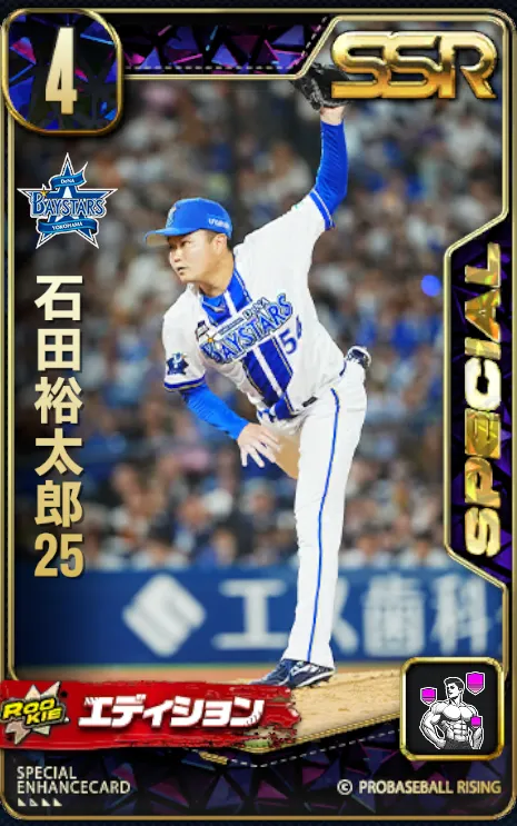 石田裕太郎25の画像