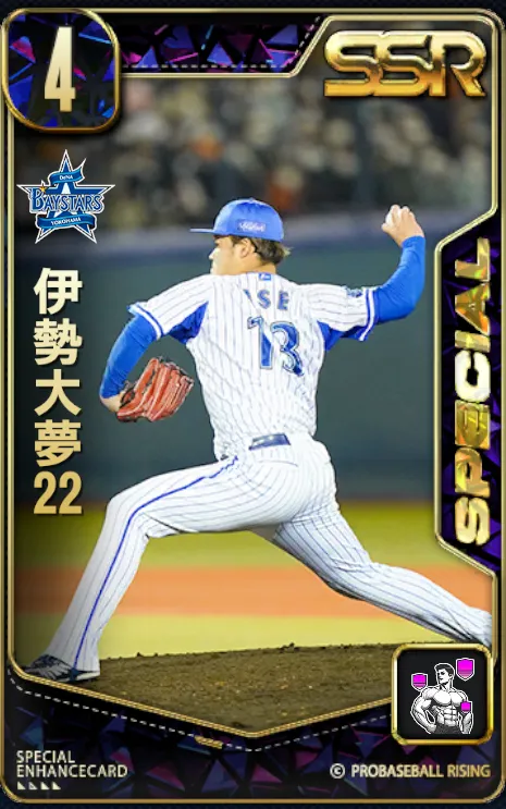 伊勢大夢22・1の画像