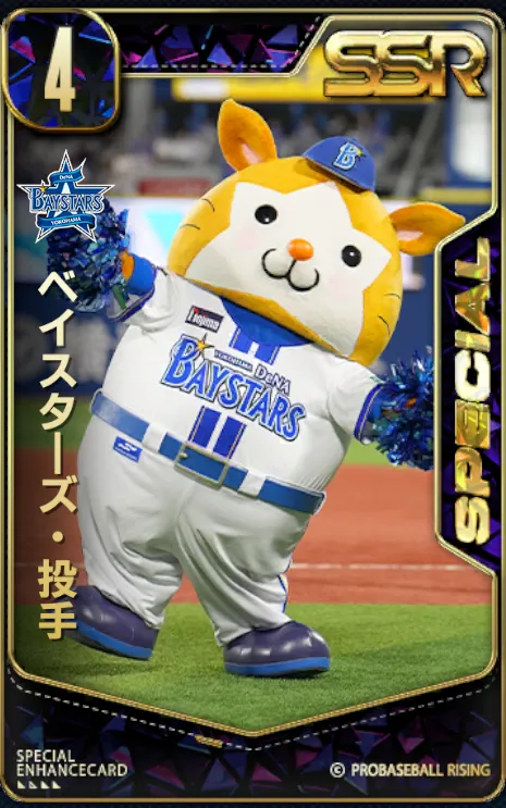 ベイスターズ・投手の画像