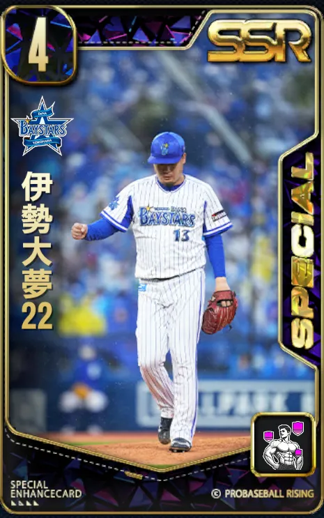 伊勢大夢22・2の画像