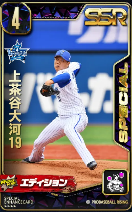 上茶谷大河19の画像