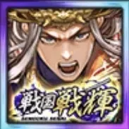 ★6関東三傑の画像