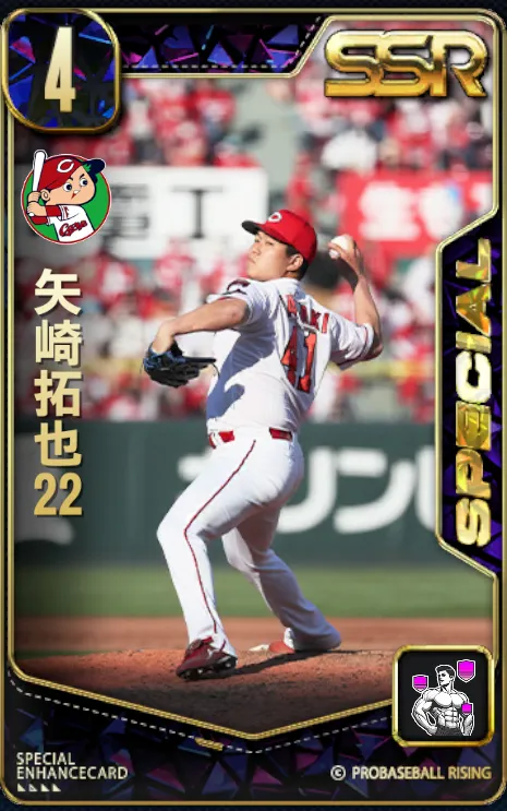 矢崎拓也22の画像