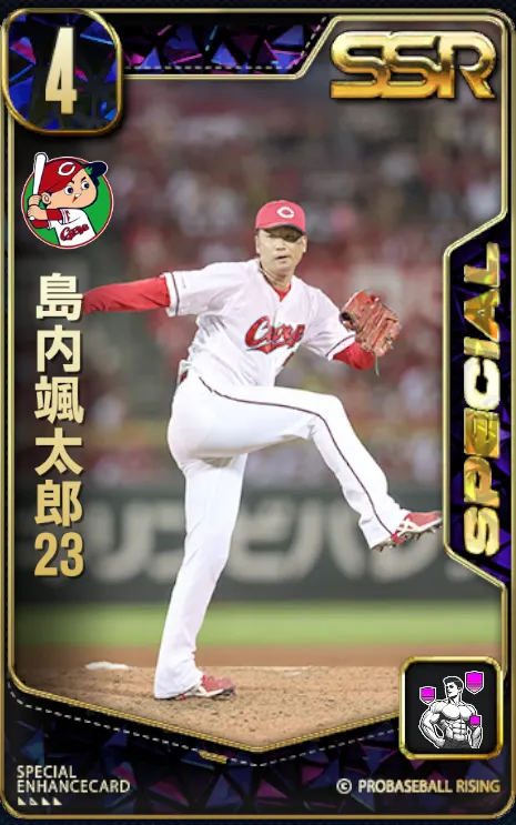 島内颯太郎23の画像