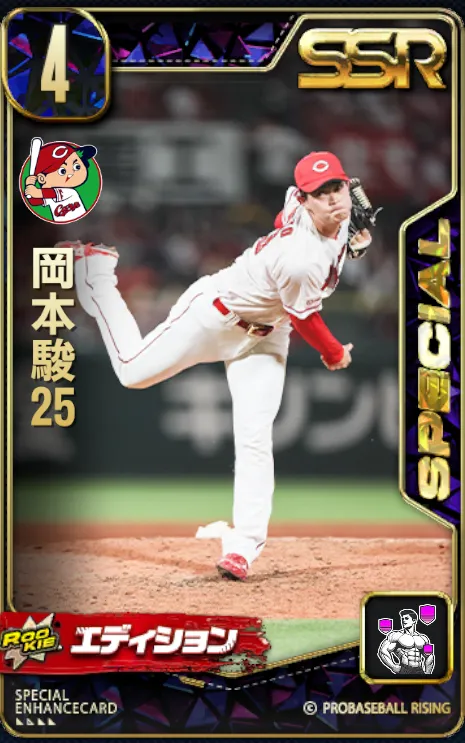 岡本駿25の画像