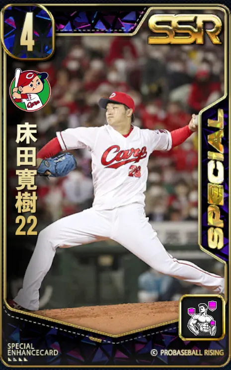 床田寬樹22の画像