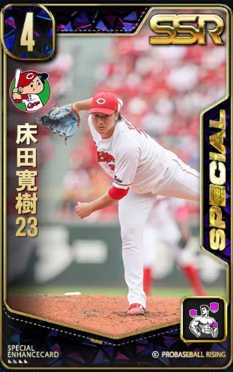 床田寬樹23の画像