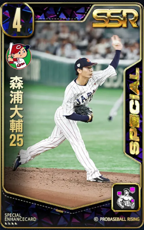 森浦大輔25の画像