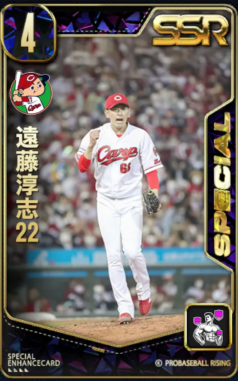 遠藤淳志22の画像