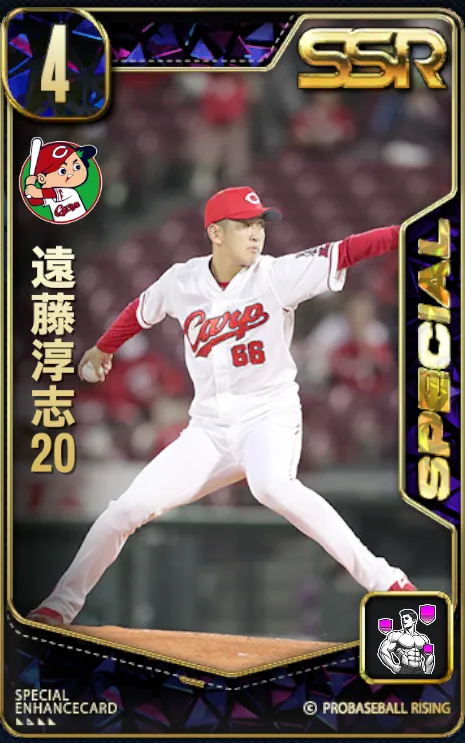 遠藤淳志20の画像