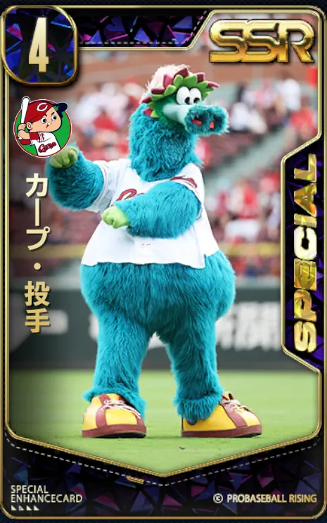 カープ・投手の画像