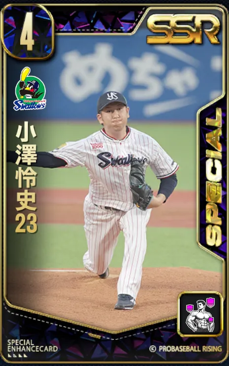 小澤怜史23の画像