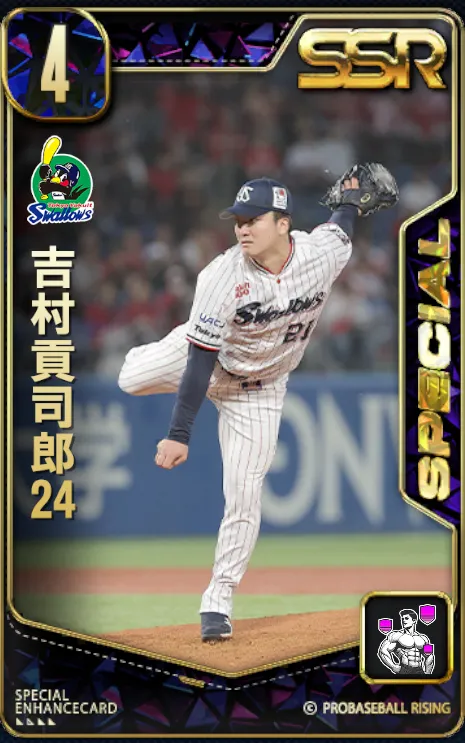 吉村貢司郎24の画像