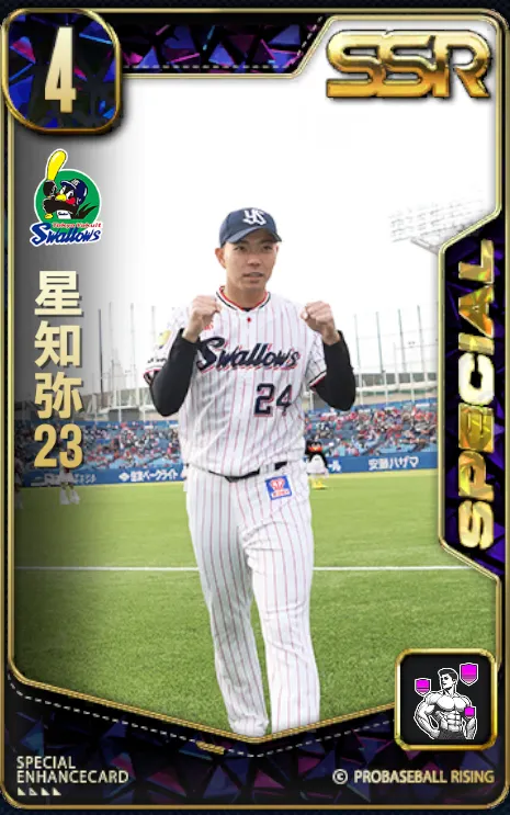 星知弥23の画像