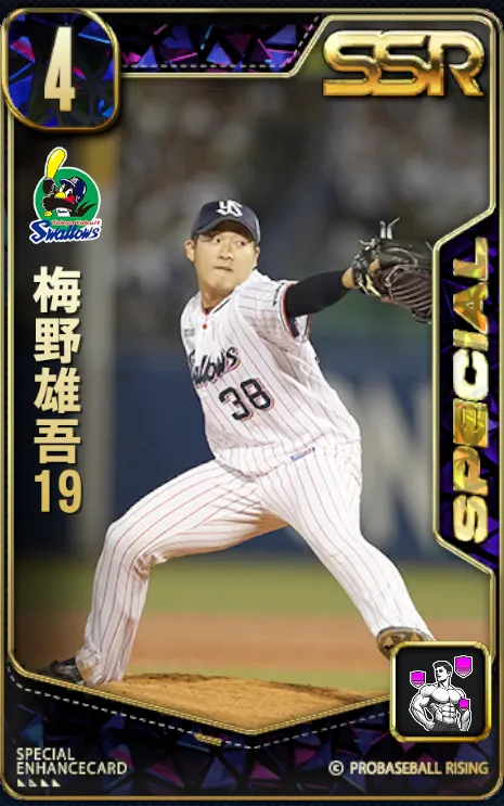 梅野雄吾19の画像