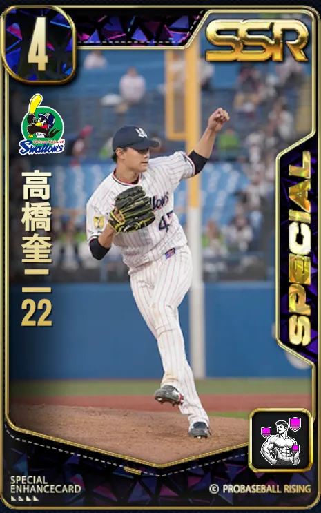 高橋奎二22・1の画像