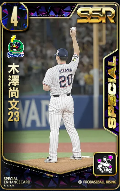 木澤尚文23の画像