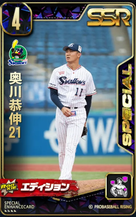 奥川恭伸21の画像