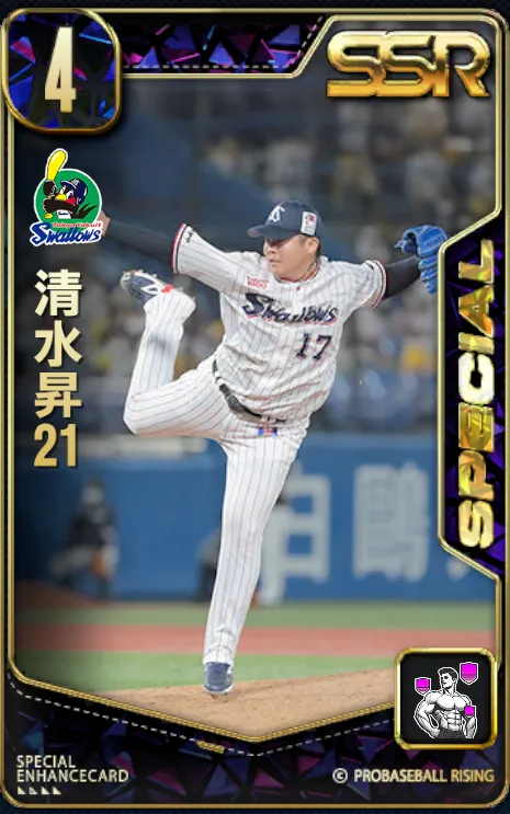 清水昇21の画像