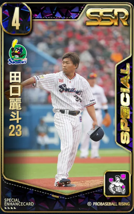 田口麗斗23の画像