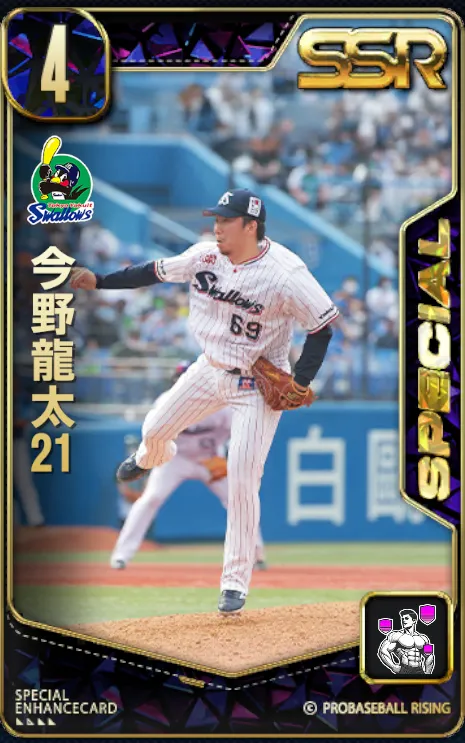 今野龍太21の画像