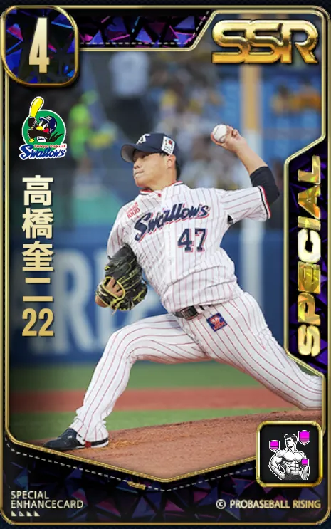 高橋奎二22・2の画像