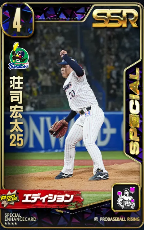 荘司宏太25の画像