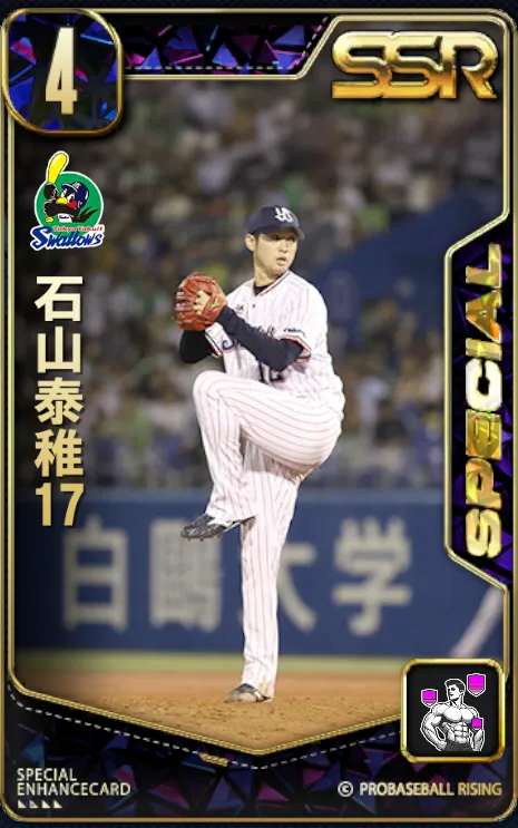 石山泰稚17の画像