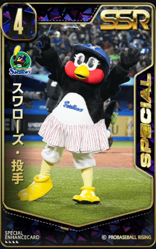 スワローズ・投手の画像